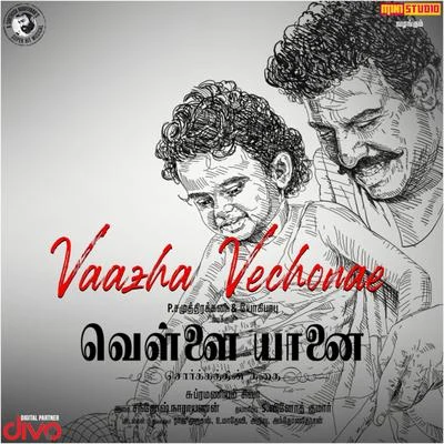 Vaazha Vechonae (From "Vellaiyanai") 專輯 Santhosh Narayanan