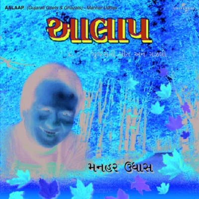 Aalaap 專輯 Manhar Udhas