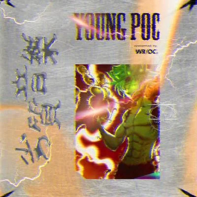 劣質音樂0.5 專輯 YoungPoc