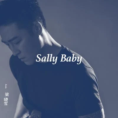 Sally Baby (賽利 寶貝) 專輯 梁曉雪