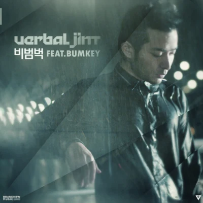 Verbal JintKebee 비범벅