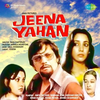 Jeena Yahan 專輯 Sabita Chowdhury