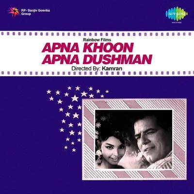 Apna Khoon Apna Dushman 专辑 Usha Timothy