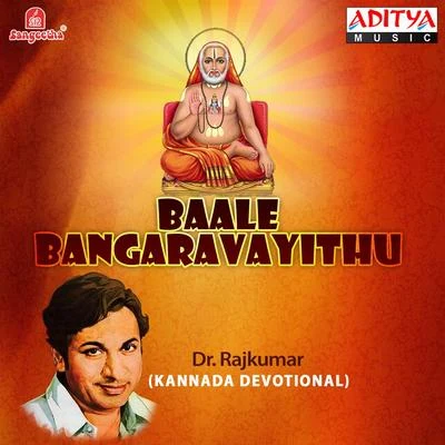 Baale Bangaravayithu 專輯 Dr. Rajkumar