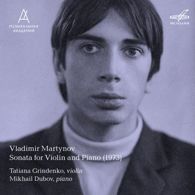 Vladimir Martynov: Sonata for Violin and Piano 專輯 Tatiana Grindenko