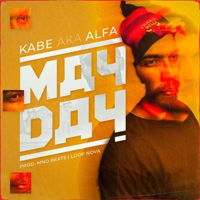 Mayday 專輯 Kabe Aka Alfa