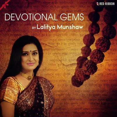 Devotional Gems By Lalitya Munshaw 專輯 Suhel Rais Khan/Indrajeet/Flute/Lalitya Munshaw