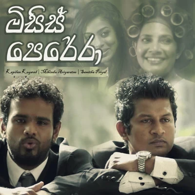 Mrs. Perera - Single 專輯 Kapil/Mihindu Ariyaratne/Raj Thillaiyampalam