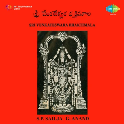 Sri Venkateswara Bhaktimala 專輯 T.L. Maharajan/S.P. Sailaja/S. Janaki/Malaysia Vasudevan