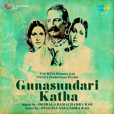 Gunasundari Katha 專輯 P. Leela/Ghantasala/Jamuna Rani/Pithapuram Nageswara Rao