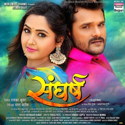 Sangharsh (Original Motion Picture Soundtrack) 專輯 Madhukar Anand