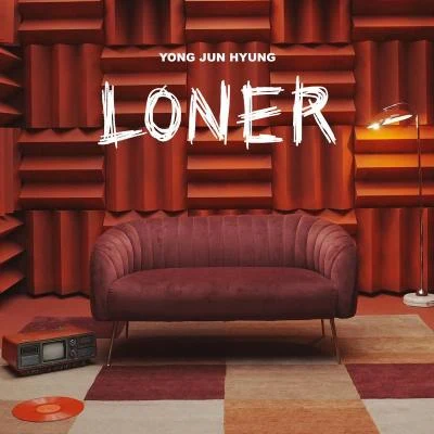 龍俊亨樸信惠 LONER