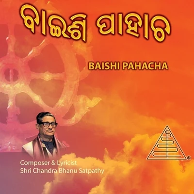 Baishi Pahacha 專輯 Shri Chandra Bhanu Satpathy