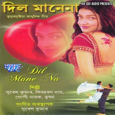 Dil Mane Na 專輯 Suresh kumar