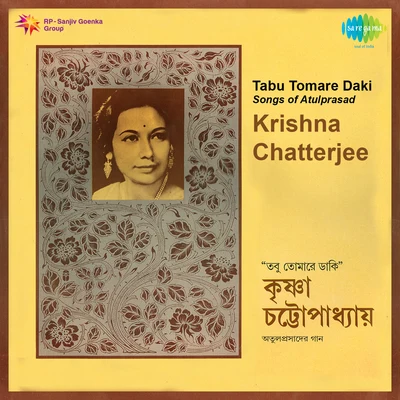 Tabu Tomare Daki Krishna Chatterjee 專輯 Krishna Chatterjee/Sarbani Sen/Nupurchhanda Ghosh