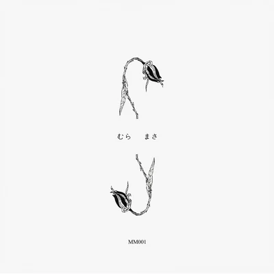 Soundtrack To A Death 專輯 Mura Masa/Isabella LoveStory