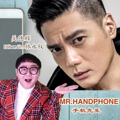 Mr. Handphone 專輯 關德輝