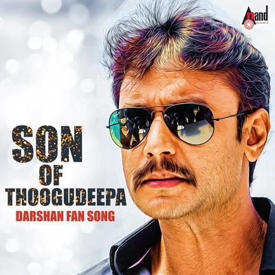 Son of Thoogudeepa 專輯 TIPPU/Anuradha Sriram