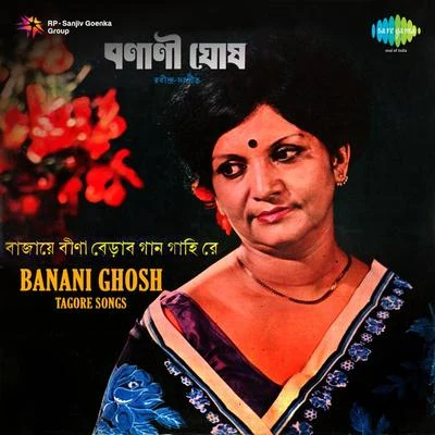 Tagore Songs 專輯 Pramita Mullick/Banani Ghosh