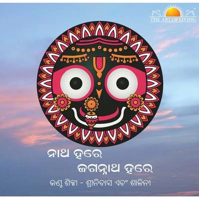 Natha Hare Jagannath Hare 專輯 PARAS/Shalini