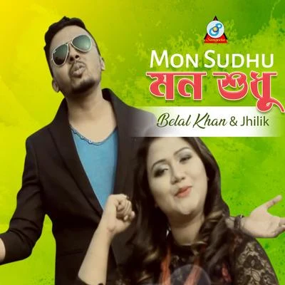 Mon Sudhu 專輯 Belal Khan/Puja/Shoeb