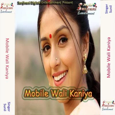 Mobile Wali Kaniya 專輯 Gana Balachandar/Shaanu/Sunil