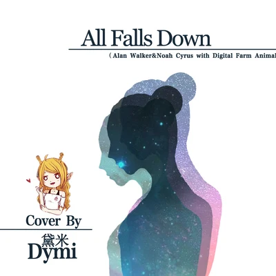 All Falls Down【Cover Alan Walker 】 重編曲 專輯 黛米