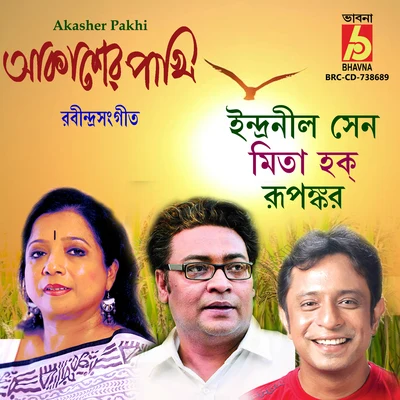 Akasher Pakhi 专辑 Rupankar Bagchi/Arjama B