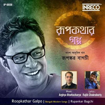 Roopkathar Galpo 专辑 Rupankar