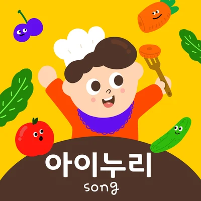 아이누리song 專輯 李珍雅