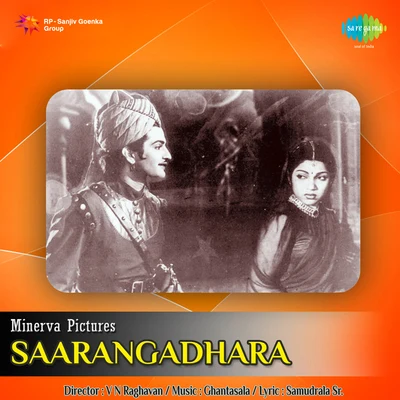 Sarangadhara 专辑 P. Leela