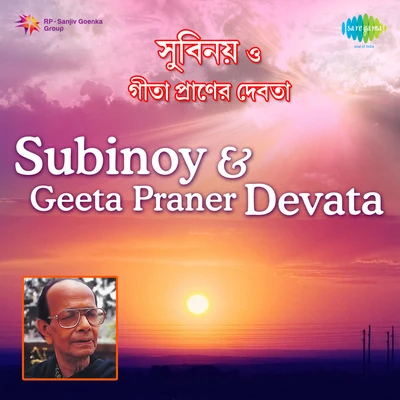 Subinoy And Geeta Praner Devata 專輯 Subinoy Roy/Geeta Sen Naha