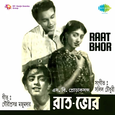 Raat Bhor 专辑 Shyamal Mitra