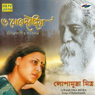 Lopamudra Mitra Tagore 專輯 Lopamudra Mitra