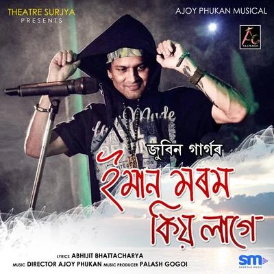 Eman Morom Kiyo Lage 專輯 Navanita Sarma/Zubeen Garg