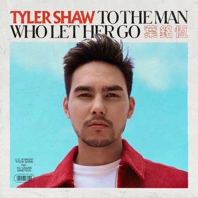 To the Man Who Let Her Go (Remixes) 專輯 The Tenors/Everly Shaw/Tyler Shaw