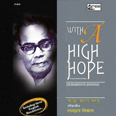 With A High Hope 專輯 Debabrata Biswas/Chandan Bag/Shampayan Lahiri/Nandita Nandi/Ananya Gupta