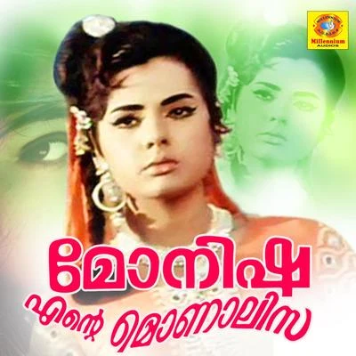 T. Rajendar Monisha Ente Monalisa (Original Motion Picture Soundtrack)