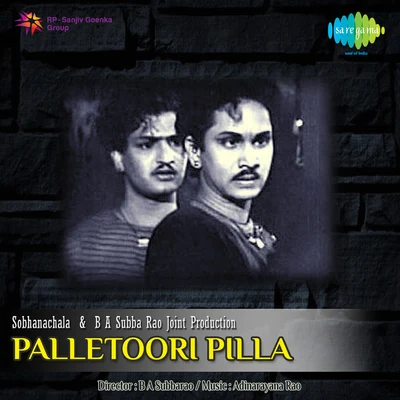 Palletoori Pilla 專輯 Jikki