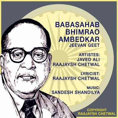 Babasahab Bhimrao Ambedkar Jeevan Geet 专辑 Hitesh Sonik/Sandesh Shandilya