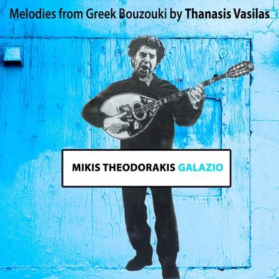 Galazio 專輯 Irakli/Mikis Theodorakis/DJ Zappi/Javi Ortiz/Francesco Diaz