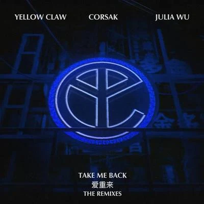 愛重來 Take Me Back (The Remixes) 專輯 CORSAK