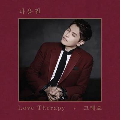 Love Therapy 專輯 羅潤權