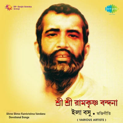 Shree Shree Ramkrishna Vandana 專輯 Nivedita Basu