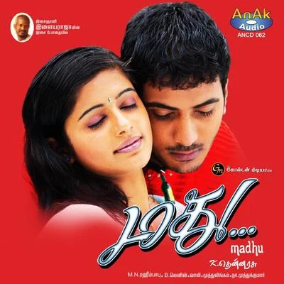 Madhu (Original Motion Picture Soundtrack) 專輯 Ilaiyaraaja