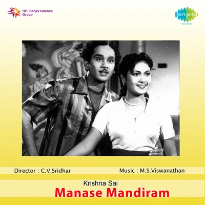 Manase Mandhiram 专辑 P. Susheela