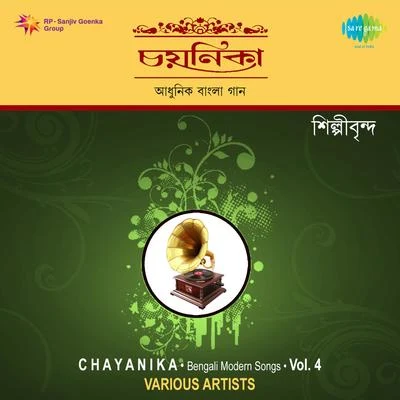 Sanat Sinha Chayanika Vl 2 Cassette Volume 4