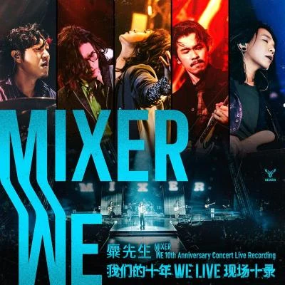 麋先生 (Mixer)梁文音 (Rachel Liang) 我们的十年 WE LIVE 现场十录