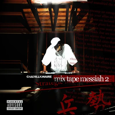 Chamillionaire Mixtape Messiah 2