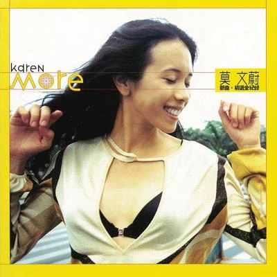 莫文蔚 (Karen Mok) Karen More